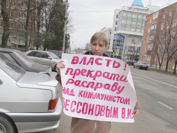Комсомольские пикеты в поддержку депутата-коммуниста Владимира Бессонова прошли в Майкопе