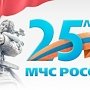 Приглашаем ветеранов пожарной охраны Севастополя на выставку в честь Дня спасателя Российской Федерации и 25-летия МЧС России