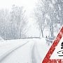 Безопасность на дорогах во время снегопада и гололеда