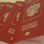 Правительство РФ предложило оформлять паспорта в МФЦ