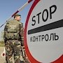 Киев официально прекратил товарооборот с Крымом