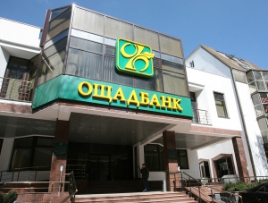 Севастопольский суд взыскал с Ощадбанка 4,5 млрд рублей