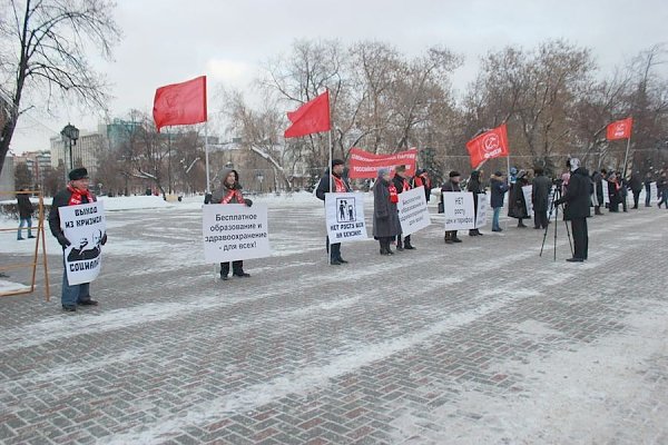 Тюменские коммунисты присоединилась к Всероссийской акции протеста