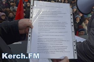 В Керчи прошла акция протеста