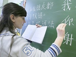 В российских школах через 2 года введут ЕГЭ по китайскому языку