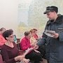 Крымские спасатели напомнили пенсионерам о правилах пожарной безопасности