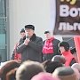 Удмуртия. В Ижевске прошёл массовый митинг против антинародной власти