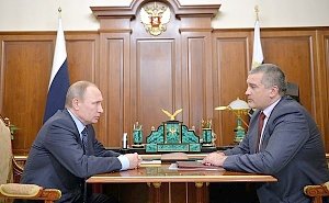Президент встретился с Главой Республики Крым Сергеем Аксёновым