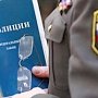 Керчан приглашают на учебу в ВУЗы системы МВД России