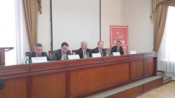 В Краснодаре прошла пресс-конференция депутатов-коммунистов по теме антикризисной программы КПРФ