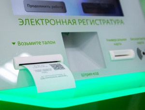 В крымской столице появится первая на полуострове электронная регистратура