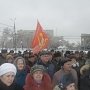 В Оренбурге прошёл митинг КПРФ под лозунгом «Хватит издеваться над народом!»