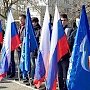 Студенты Евпатории отпраздновали годовщину воссоединения Крыма с Россией