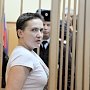 Надежда Савченко приговорена к 22 годам заключения