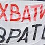 Ульяновцы! Не верьте провокаторам! Распространяются ложные сведения о переносе митинга КПРФ в поддержку требований рабочих УАЗа