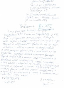 Кировских полицейских поблагодарили за внимание и отзывчивость