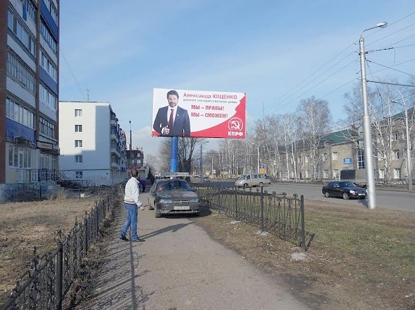 В Башкортостане размещены баннеры депутатов-коммунистов