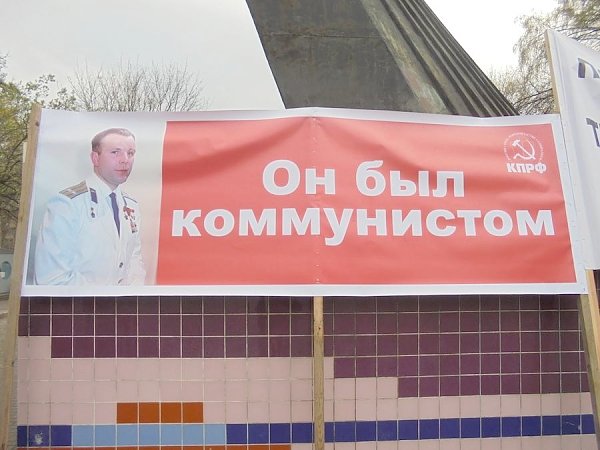 Калининград. Полет Гагарина – это триумф советской науки
