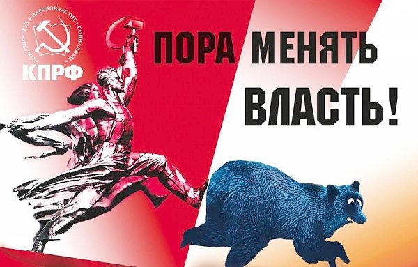 Секретарь Московского обкома КПРФ Александр Наумов: «Барвиха как зеркало федеральных выборов»