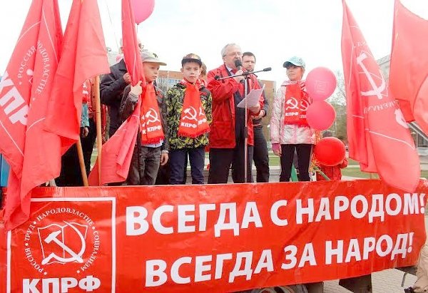 Коммунисты Ярославской области встретили Первомай