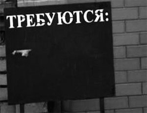 Никто не желает работать: на крымских предприятиях отмечен острый дефицит специалистов