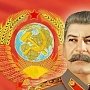 Новосибирцы инициировали сбор подписей в поддержку Сталина