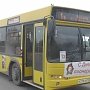 В столице Мордовии прошла акция «Пионерский автобус»
