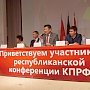 В Бурятии прошла 53-я отчётная конференция БРО КПРФ
