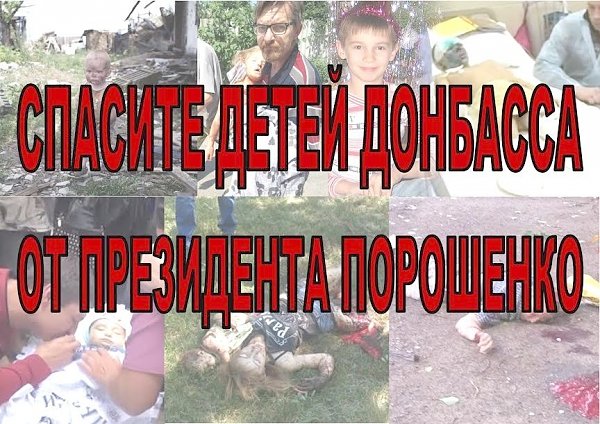 В Санкт-Петербурге состоялся пикет «Спасем детей Донбасса!»