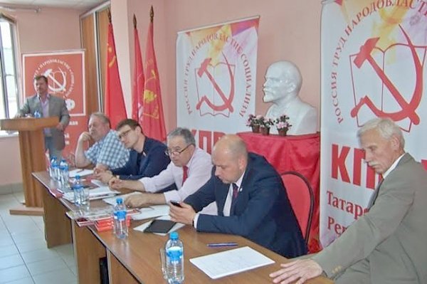 Казани прошёл семинар-совещание для партийного актива Татарстанского регионального отделения КПРФ