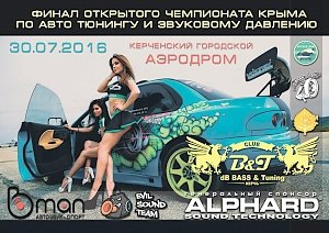 В Керчи пройдёт финал Чемпионата Крыма по авто тюнингу и звуковому давлению