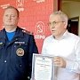 Томское областное управление МЧС отметило заслуги КПРФ в защите населения от пожаров