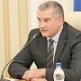 Аксенов провел заседание антитеррористической комиссии и оперативного штата в РК