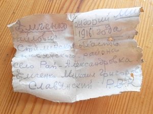 Поисковики установили имена двух краснофлотцев, чьи останки были найдены в районе Казачьей бухты