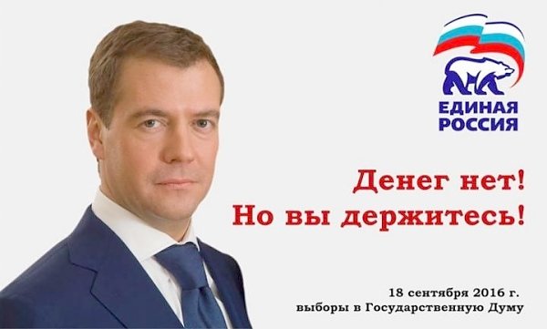 Валерий Рашкин предложил «Единой России» использовать в своей агитации фразы Медведева