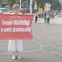 Красные пикеты в поддержку народного депутата Сергея Обухова в Краснодаре