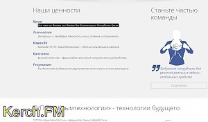 Сайт электронной очереди в кадастр Крыма висит