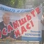 Самарская область. Митинг обманутых дольщиков в Тольятти