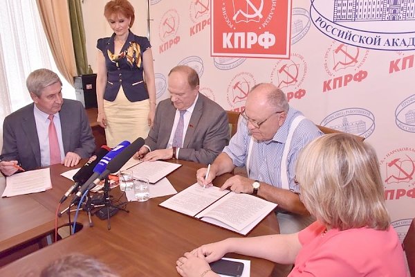 КПРФ подписала соглашение о сотрудничестве с Профсоюзом работников РАН