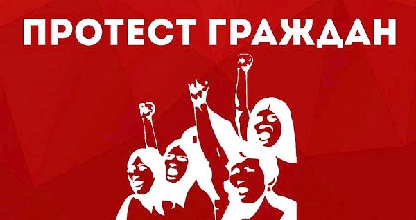 Самарская область. Акция протеста работников «АвтоВАЗагрегата»: Перекрыта федеральная трасса М-5