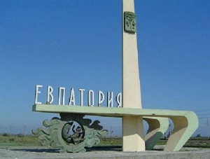 В Евпатории пройдёт фестиваль «Пара-Крым — 2016»