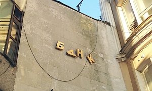 Число российских банков в Крыму после пика в 2014 году сократилось вдвое