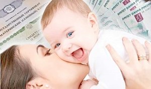 В Керчи почти полторы тысячи семей получили выплаты из маткапитала