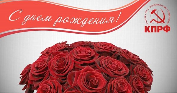 Поздравляем с днем рождения С.В. Ковалеву