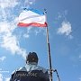 Спасатели «КРЫМ-СПАС» торжественно водрузили флаг Республики на «зубцах» Ай-Петри