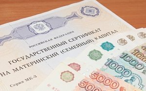 У крымчан осталось два дня, чтобы воспользоваться правом получения средств маткапитала