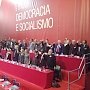 К.К. Тайсаев принимает участие в работе XX съезда Португальской коммунистической партии