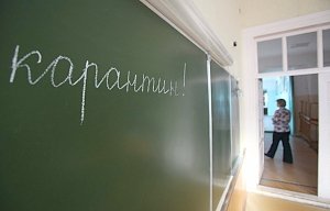 В Керчи на карантин закрыли пять школьных классов из-за ОРВИ