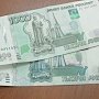 Среднемесячная зарплата в Севастополе вырастет в следующем году почти на две тысячи рублей