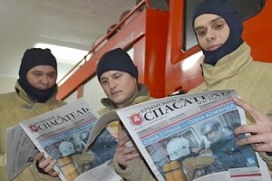 Газете «Крымский спасатель МЧС России» исполнилось 2 года